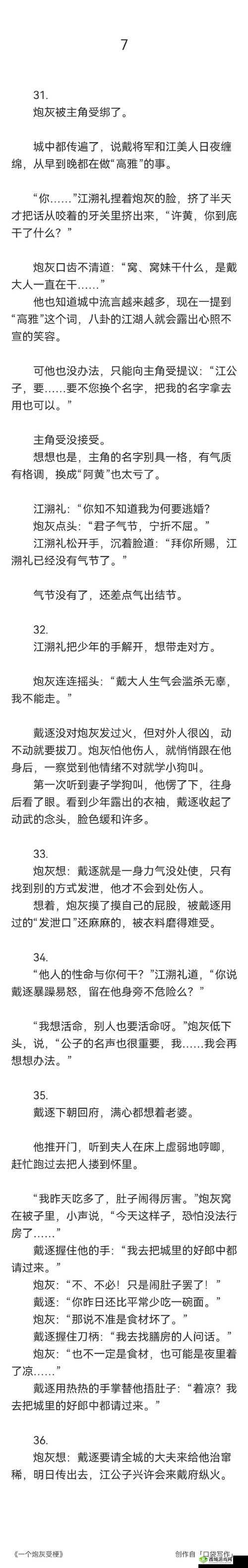 美貌炮灰被主角团爆炒了：一场视觉与情感的双重盛宴，引发网友热议与深度解析
