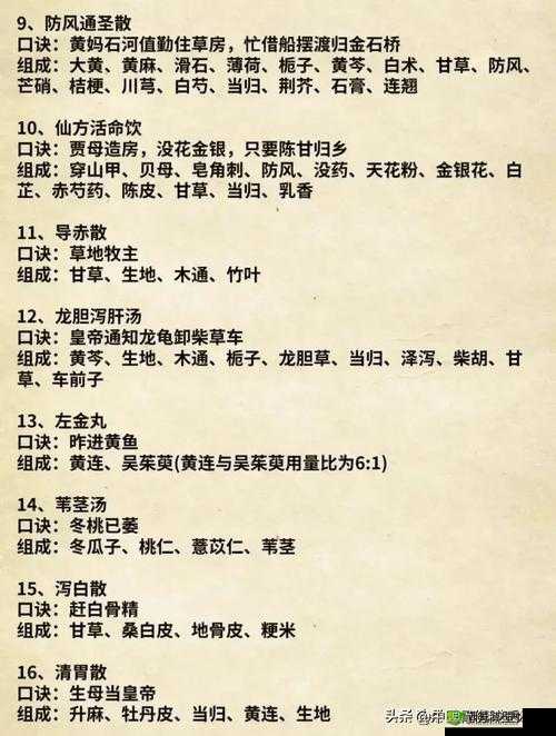 以仙之名丹方大全,所有丹方配方汇总介绍