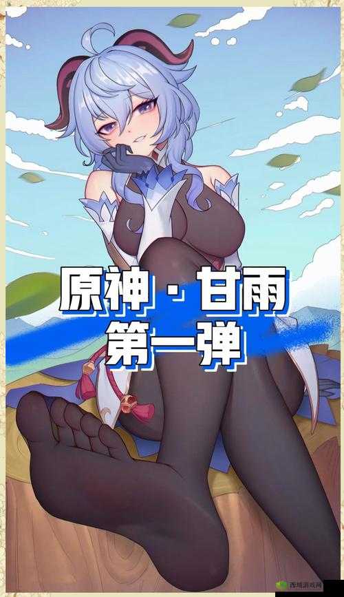 甘雨和旅行者的深度对话,他们之间究竟有着怎样的故事与羁绊?