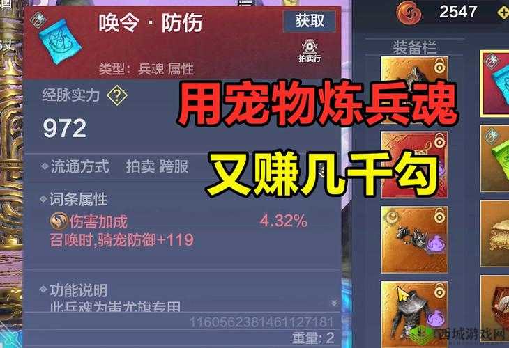 妄想山海水晶怎么获得及获取方式介绍