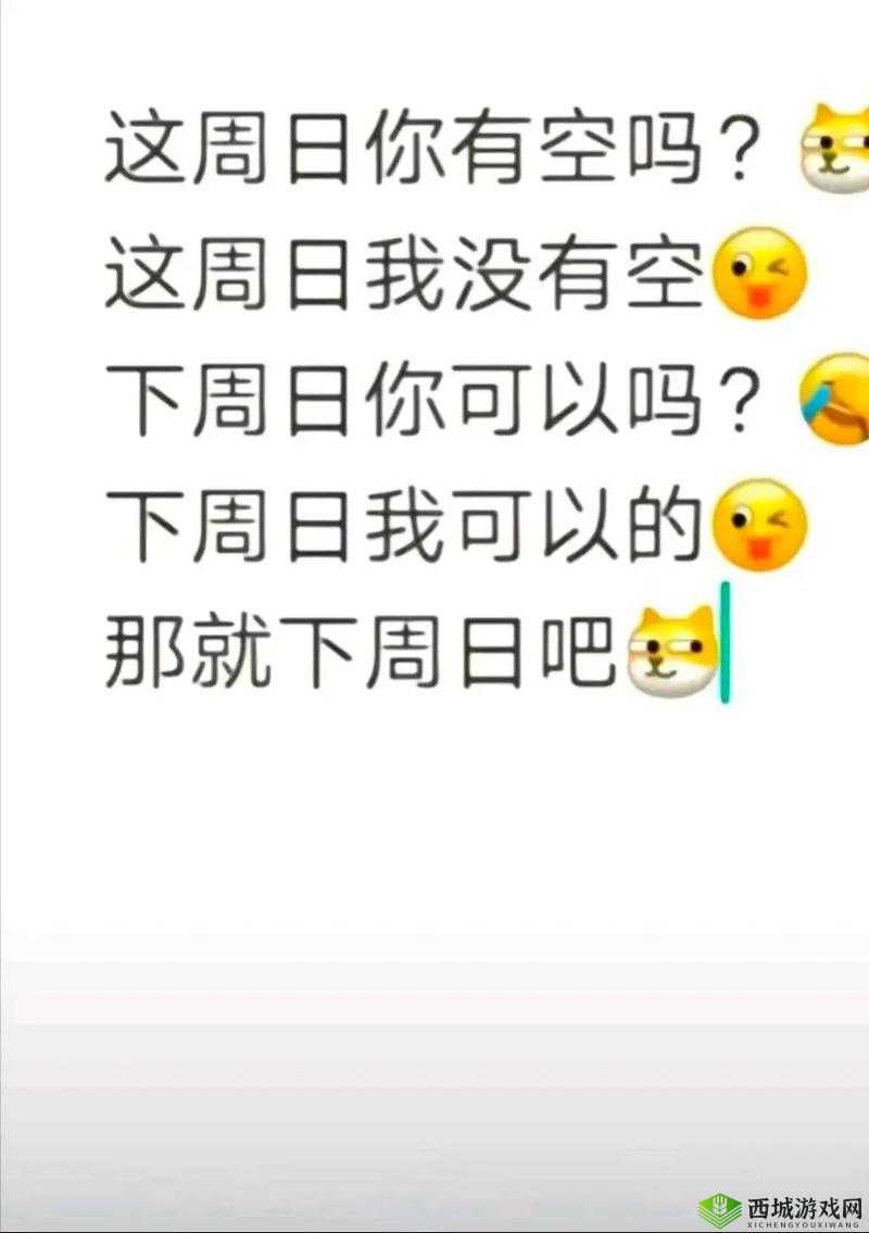 这周日你有空吗第4关怎么过?1-4通关攻略及未来玩法革命预测