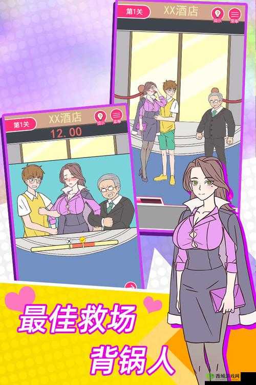 这周日你有空吗第3关通关攻略及玩法革命预测