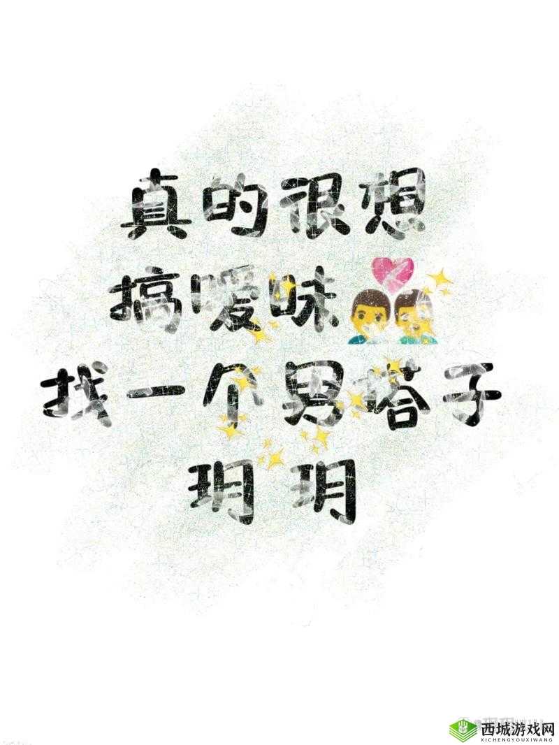 这周日你有空吗第1关通关秘籍,轻松解锁恋爱新篇章