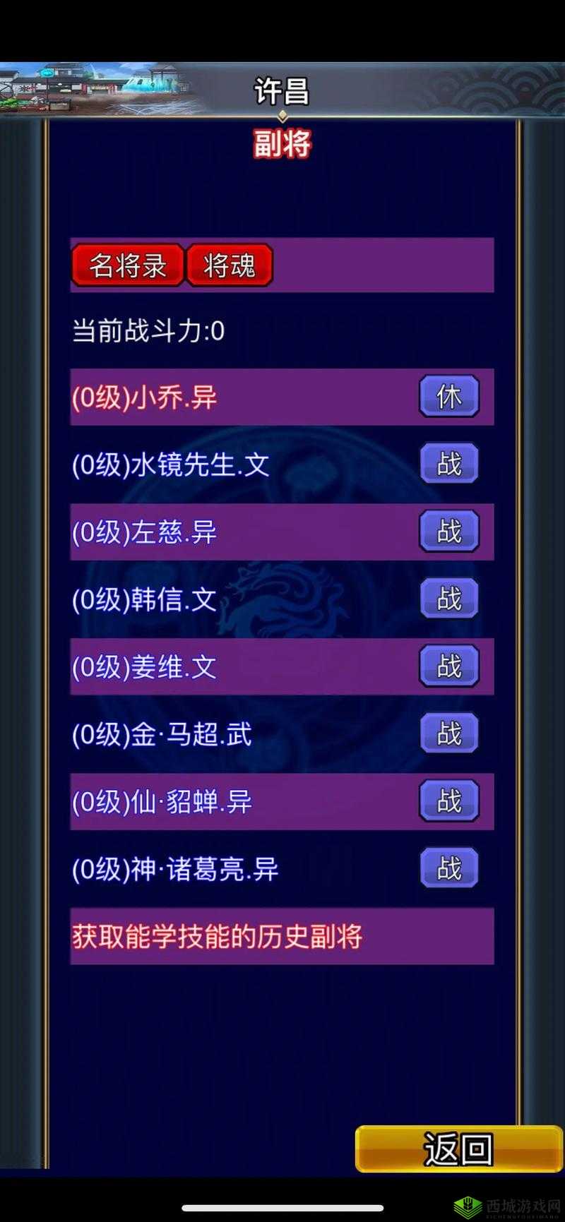 三国志幻想大陆,解锁兵符灵石的奥秘与攻略