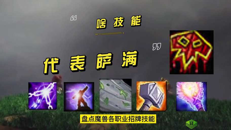 荣誉指挥官萨满怎么样？英雄技能介绍