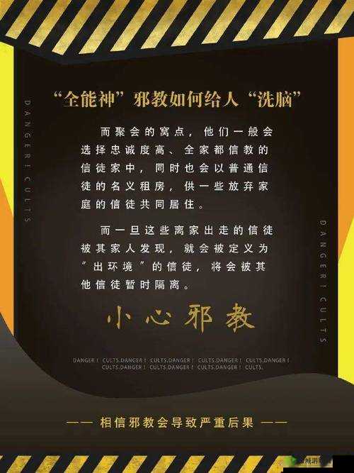 海角社区披风封神妈妈稿件:是育儿经还是邪教洗脑?