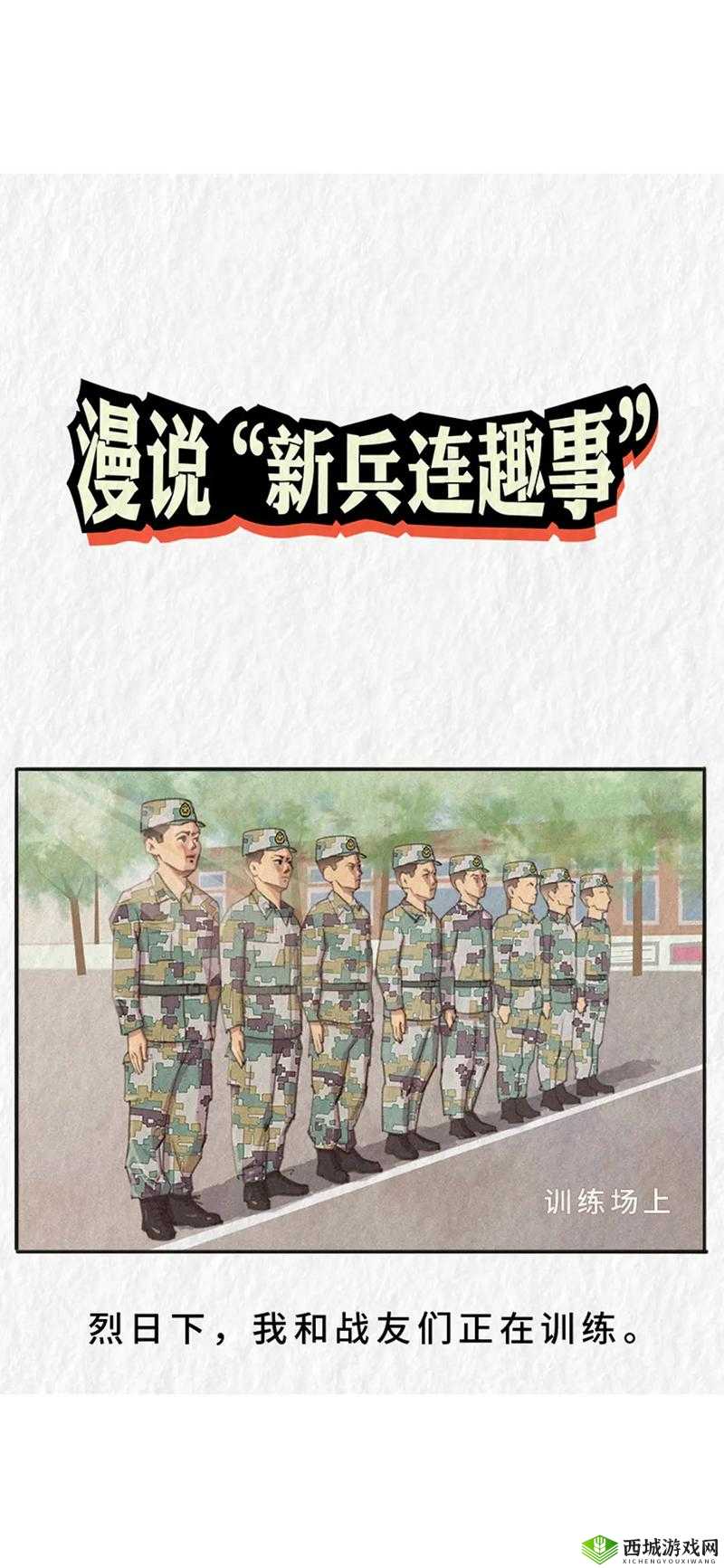 新兵入伍后如何快速适应部队生活?揭秘新兵训练营的日常与成长故事