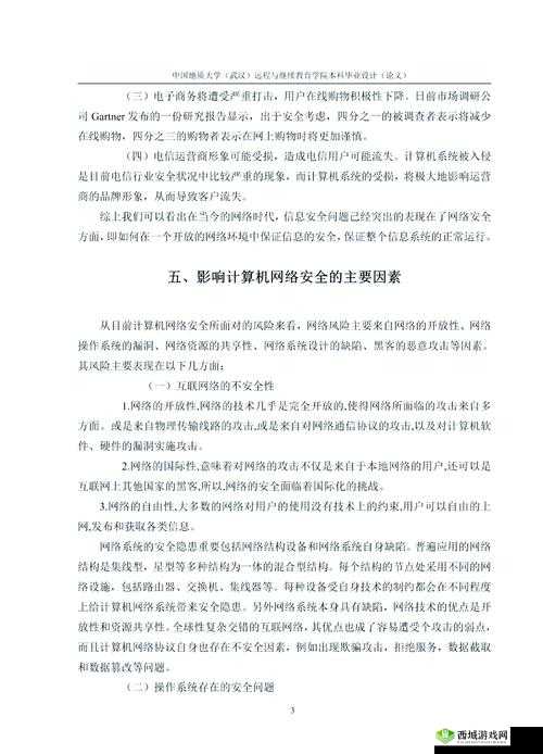 如何看待 FreeXXX10-15HD 及其对网络生态的影响?