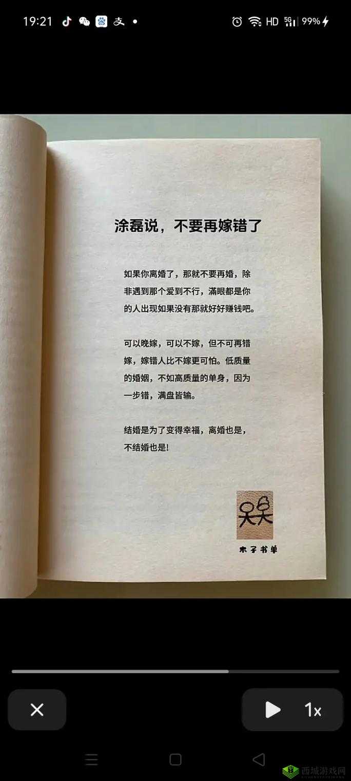 t结婚生孩子后的真实感受：从单身到家庭生活的转变与心路历程分享