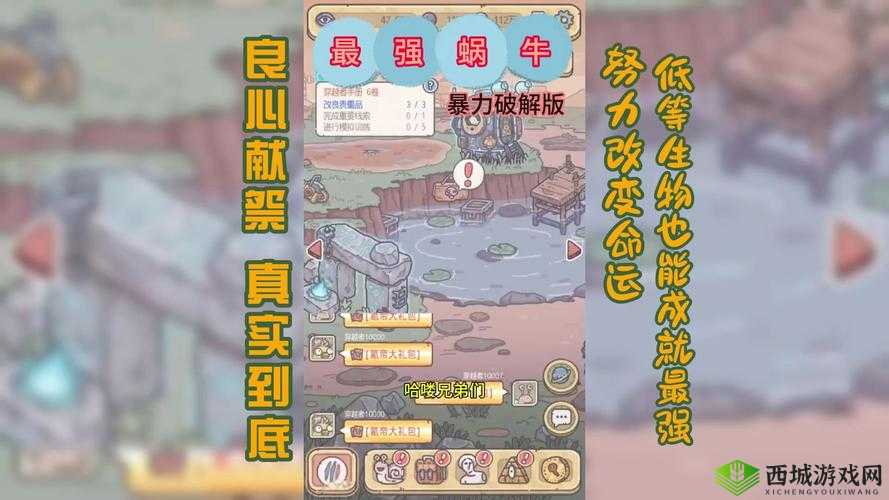 最强蜗牛太阳真经加点全攻略，解锁未来，制霸埃罗