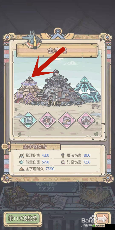 最强蜗牛过去之塔怎么开 在哪里解锁攻略分享