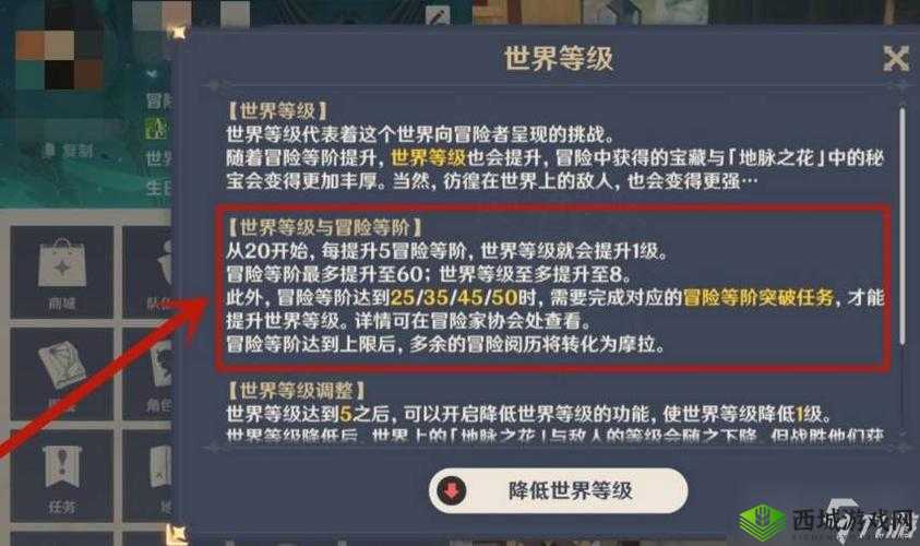 原神星级怎么提升 快速升高攻略分享