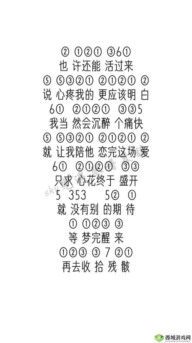 光遇大眠旋律悠扬,竖琴钢琴数字简谱大公开