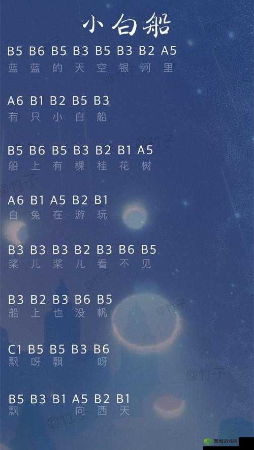 光遇小白船乐谱简谱推荐，竖琴钢琴数字谱分享及未来玩法革命预测