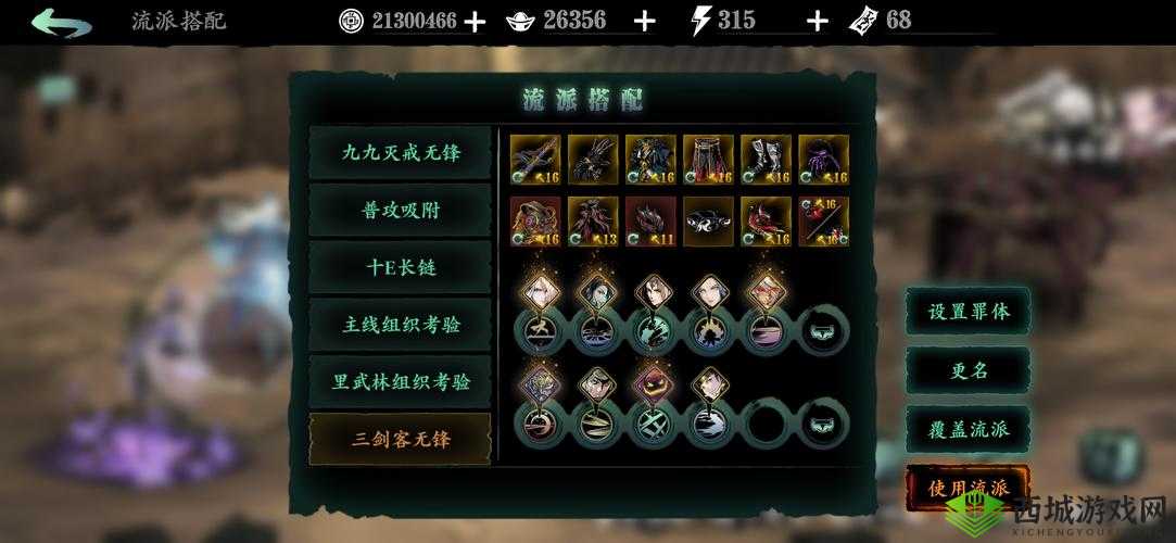 影之刃3正义使者支线任务完成攻略,资源管理、高效技巧与避免浪费