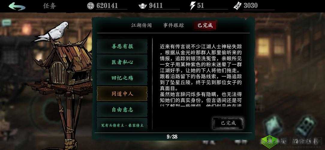 影之刃3童心难存支线任务全攻略,解锁乱世温情