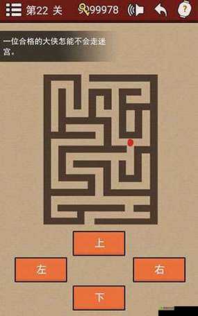 大侠速成指南第22关怎么过,游戏关卡攻略