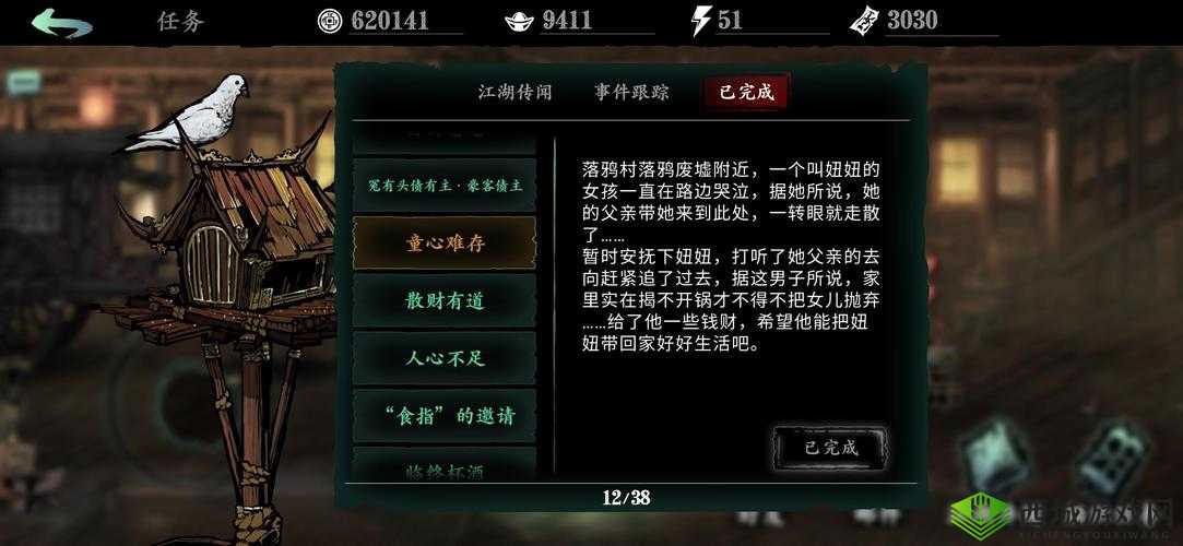 影之刃3自由意志怎么完成?支线任务自由意志攻略及玩法革命预测