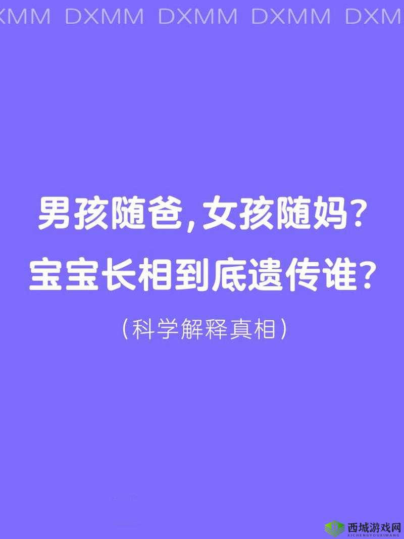 t卵p生孩子会像p吗?揭秘基因遗传与亲子相似度的科学真相