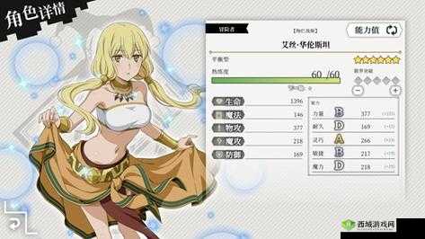 地城邂逅记忆憧憬药师射手娜扎怎么样，角色属性技能演变史专题