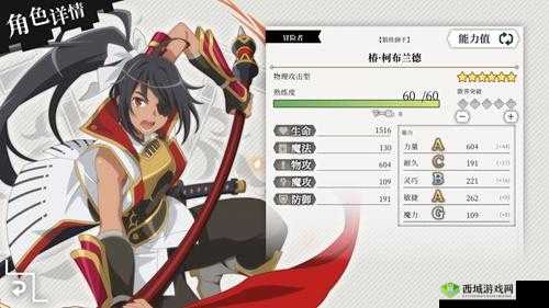 地城邂逅记忆憧憬铁心武道鹿岛怎么样，角色属性技能详解