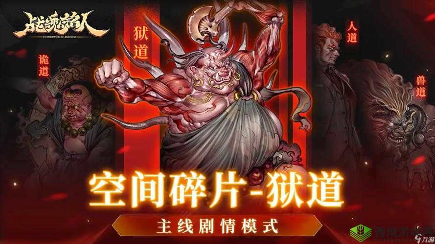 战魂铭人天守阁boss怎么打，boss打法攻略