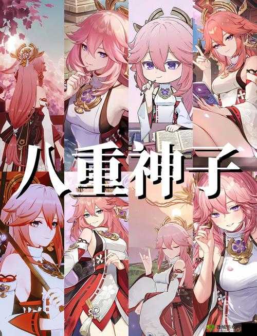 八重神子原名背后的神秘故事:探索原神角色命名的深意与灵感来源