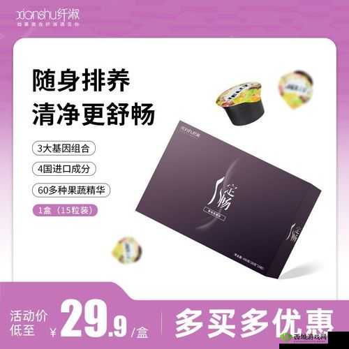 定畅果冻效果如何?真实用户体验分享,助你轻松解决便秘困扰