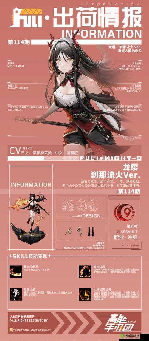 高能手办团白栀怎么样?手办技能属性介绍之演变史专题