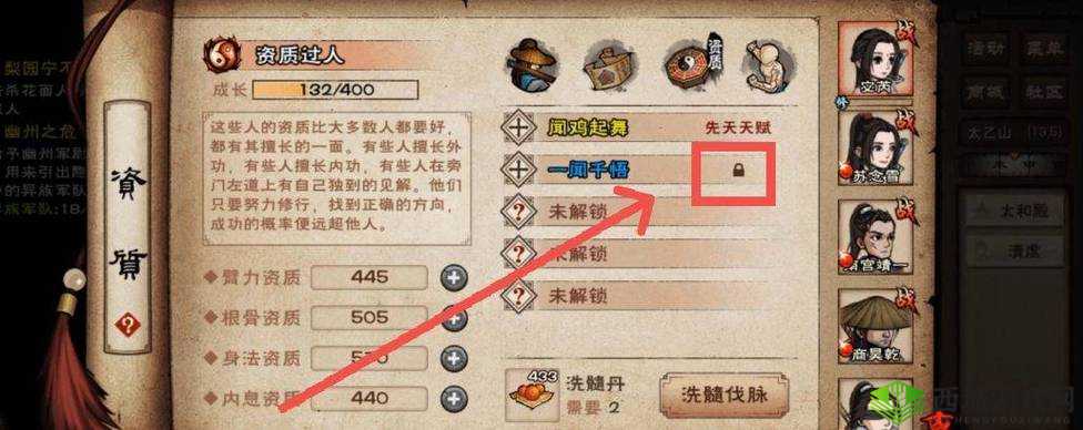 烟雨江湖非紫脉天赋怎么搭配 天赋搭配技巧攻略的演变史专题