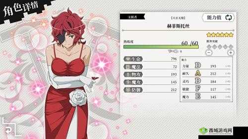 地城邂逅记忆憧憬怒涛格瑞斯,角色属性与技能详解