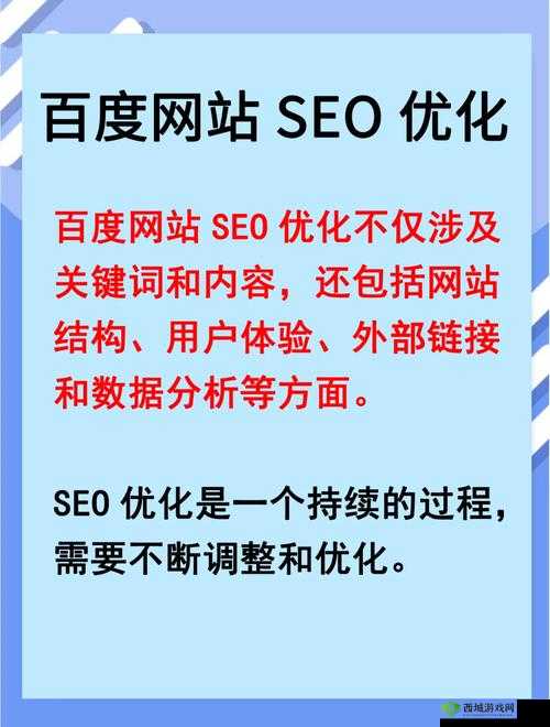如何提升繁体网站在百度的 SEO 排名?有哪些有效的繁体网站优化技巧?