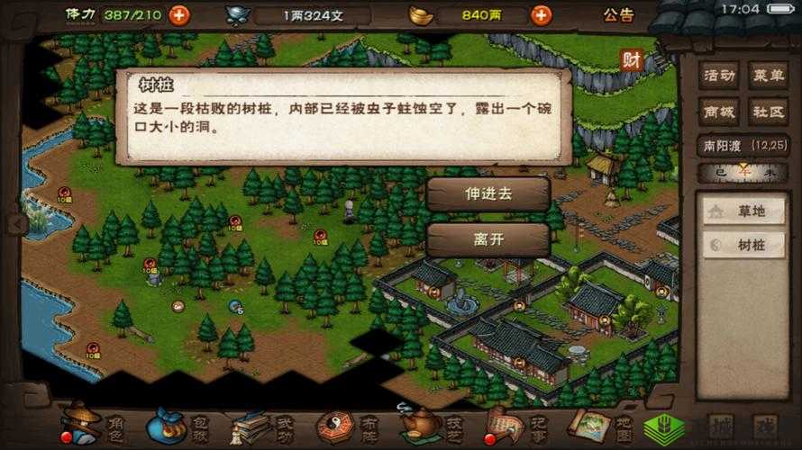 烟雨江湖南阳宝藏怎么触发？支线任务完成技巧攻略