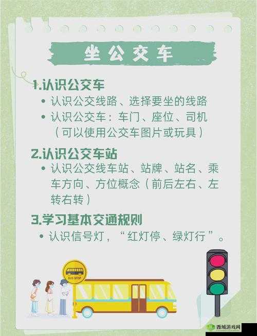 如何机智地坐到公交车最后一排?