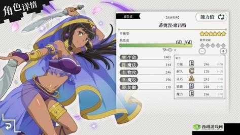 地城邂逅记忆憧憬大反攻蒂奥涅怎么样,角色属性技能深度解析