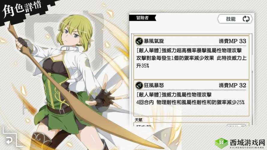 地城邂逅记忆憧憬团长芬恩怎么样?角色属性技能全面解析