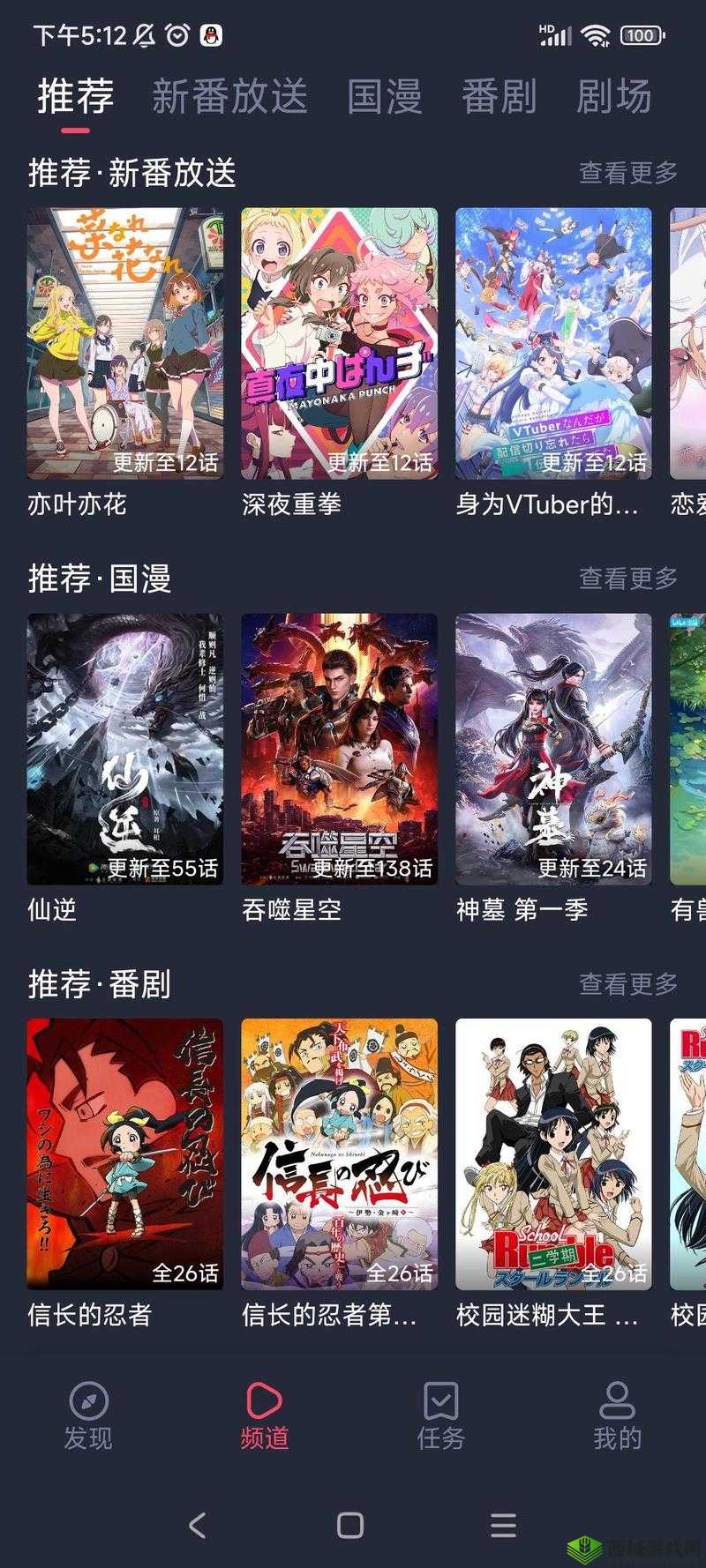 哔哩哔哩高清在线观看:最新热门动漫、电影、剧集一键畅享,画质清晰流畅,随时随地享受视听盛宴