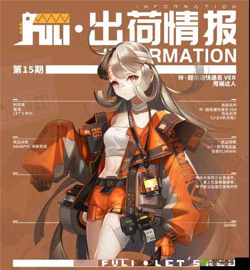 高能手办团玲怎么样？手办技能属性介绍