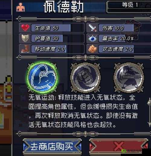 战魂铭人佩德勒无氧运动怎么用？使用攻略分享