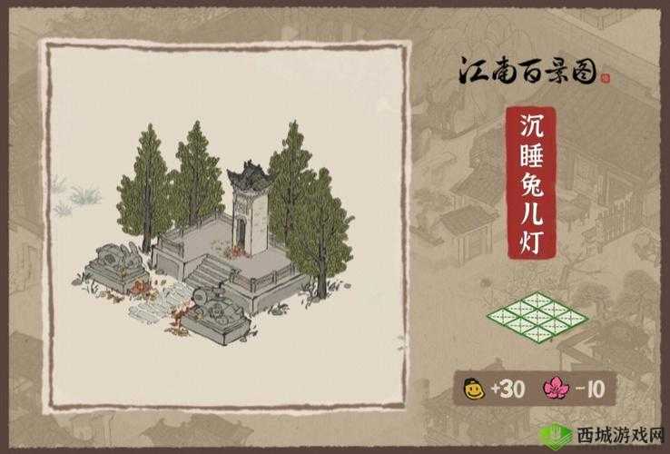 江南百景图沉睡兔儿灯,解锁神秘建筑的奇妙之旅