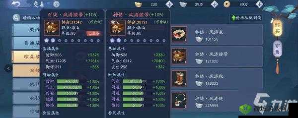 新笑傲江湖装备颜色等级划分与资源管理