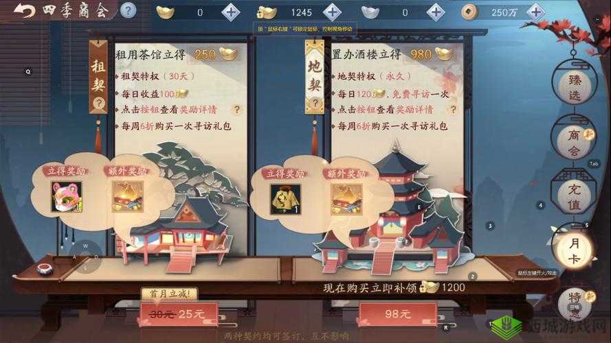 新笑傲江湖趣游记怎么玩?趣游记系统玩法介绍