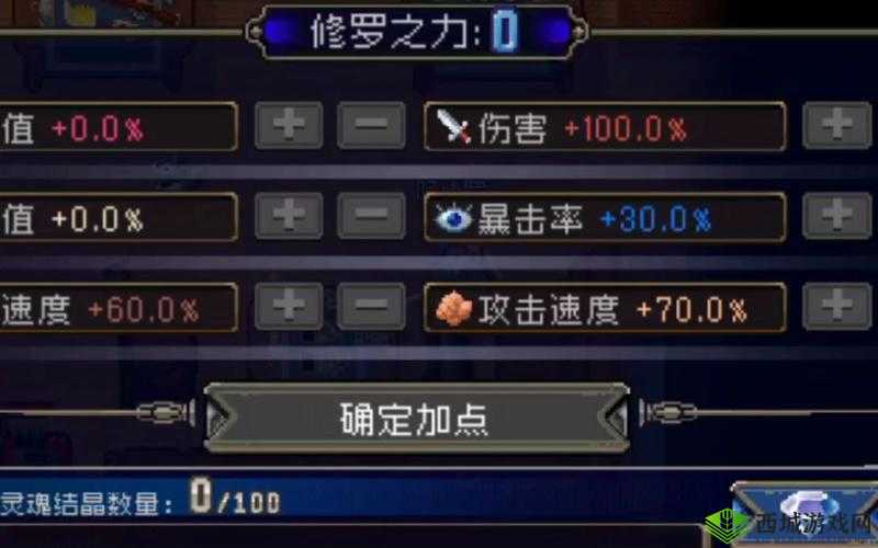 战魂铭人修罗之力怎么开？开启攻略方法介绍