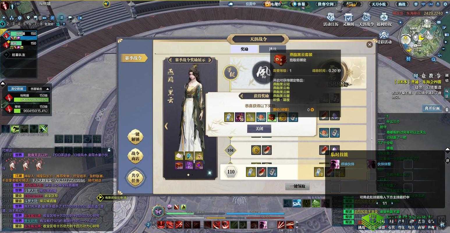 天涯明月刀手游天涯战令值得买吗？战令购买推荐