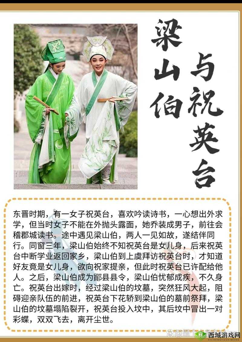 古有梁山伯与祝英台化蝶双飞,今有你我情定终身不分离