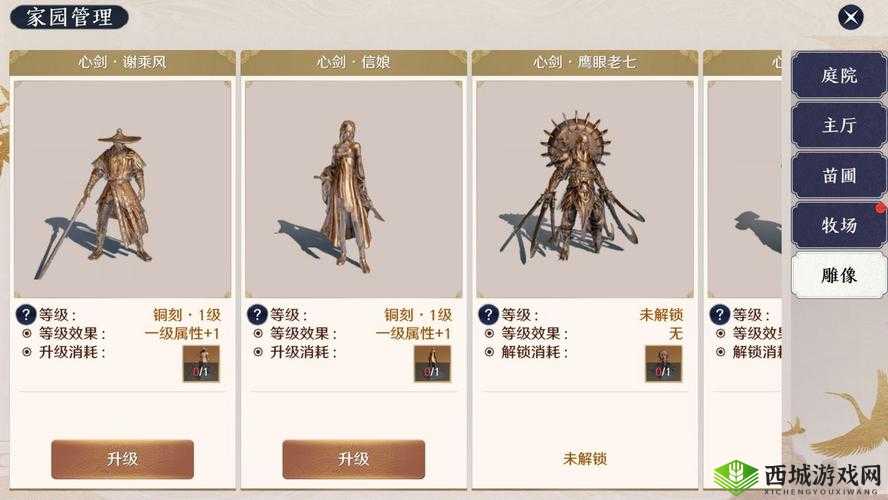 天涯明月刀手游家园雕像怎么样，家园雕像系统介绍