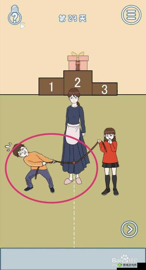 妈妈不让我喝可乐第13关怎么过，游戏通关攻略的深度解析