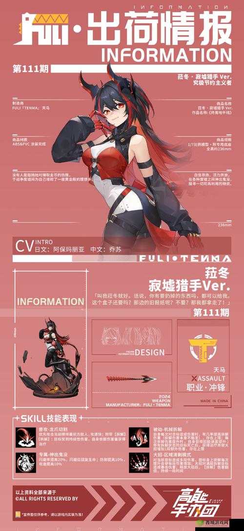 高能手办团角色甄选秘籍,游戏培养攻略大揭秘