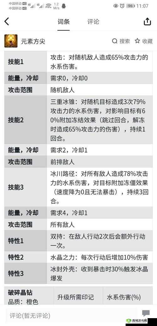元素方尖剑盾怎么玩，玩法技巧攻略