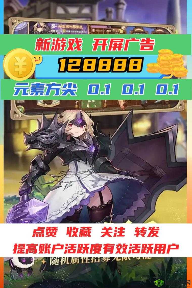 元素方尖公会暗号是什么?暗号作用介绍